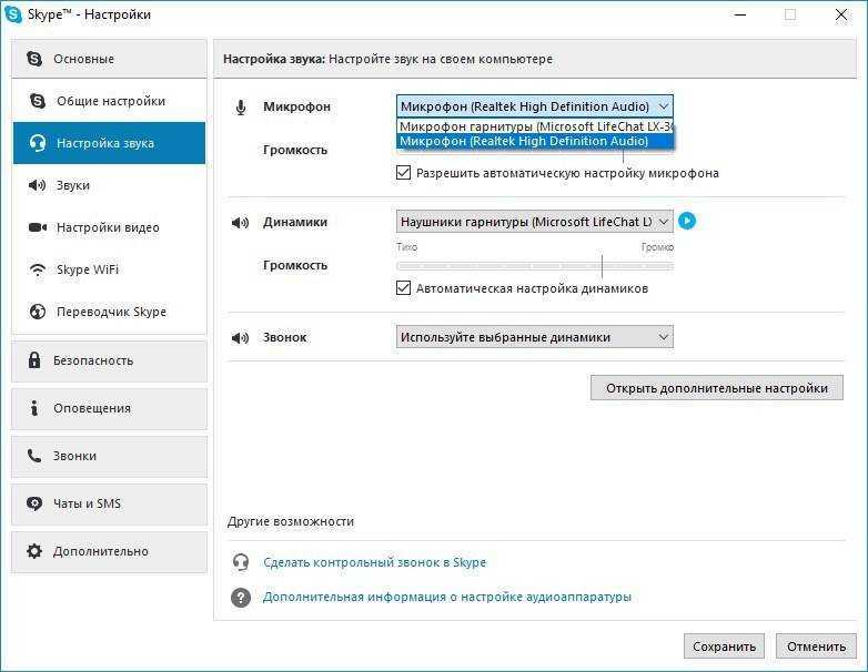 Не работает микрофон windows 10 в ноутбуке или в наушниках, после обновления на компьютере, что делать