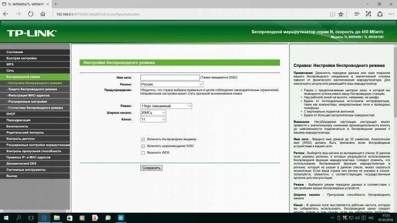 192.168.1.1 - вход в личный кабинет admin и настройка wi-fi роутера