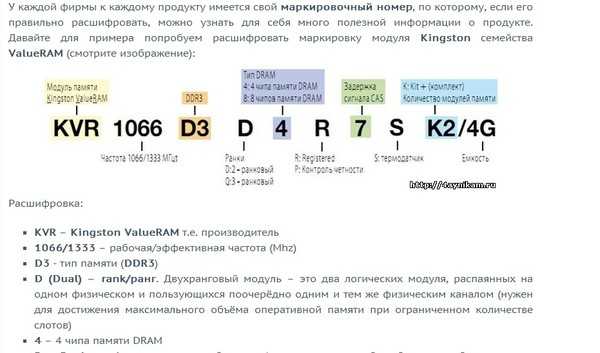 Как узнать какая оперативная память: ddr, ddr2, ddr3, ddr4 и ddr5