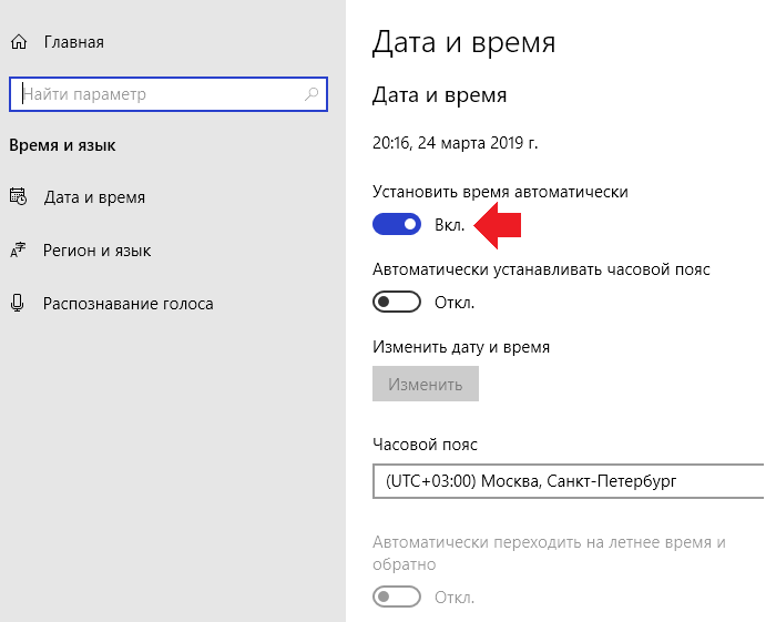 Windows 10/11 всегда показывает неправильную дату и время [fixed] - zanz