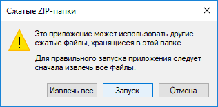 Обнаружен поврежденный заголовок. что делать если архив winrar поврежден