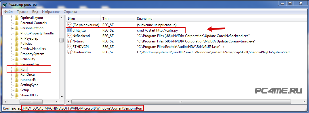 Удалить 2inf.net из браузера (инструкция)