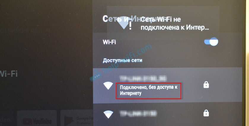 Mi Box 3 не видит сеть Wifi: диагностика проблемы с интернет-соединением и их устранение Почему Mi Box 3 постоянно теряет сеть вай фай Как подключить интернет на ТВ приставке Xiaomi Mi Box 3