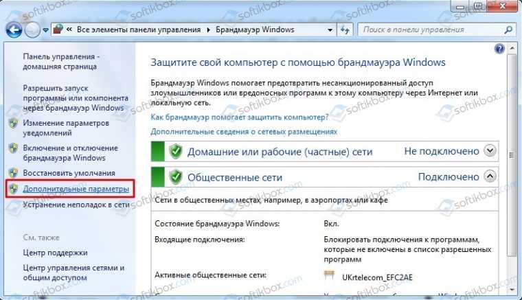Открываем порты в брандмауэре windows 10 - turbocomputer.ru