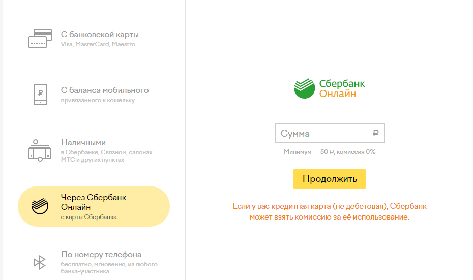 Перевод из альфа-банка в другой банк