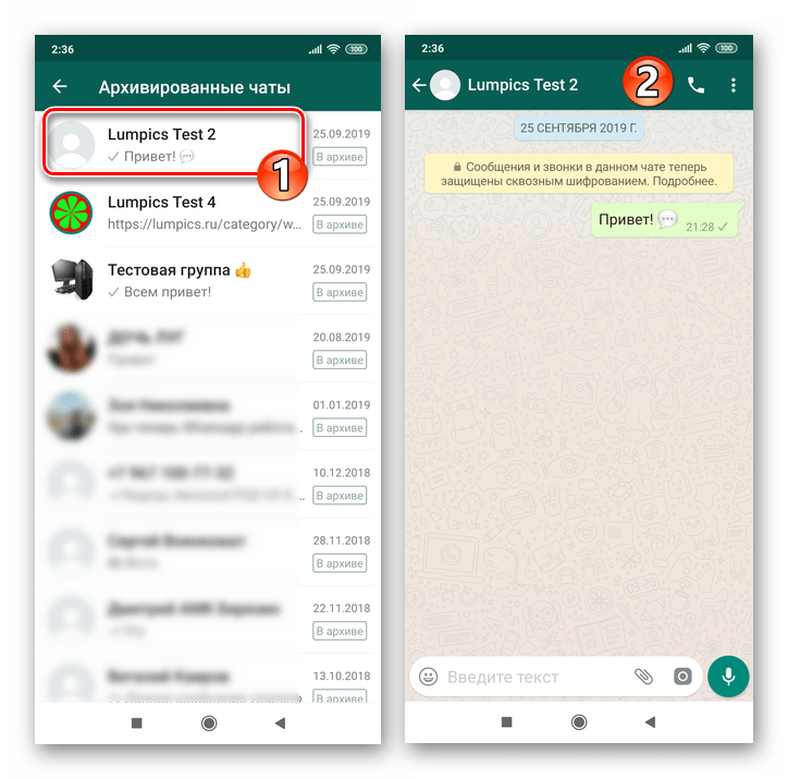 Скрытый чат в whatsapp: как скрыть чат в ватсапе от посторонних пользователей