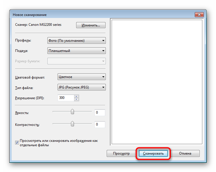 Как сканировать в pdf?
