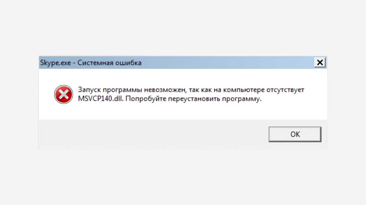 Как исправить ошибки fmodex.dll и fmod_event.dll в windows 10