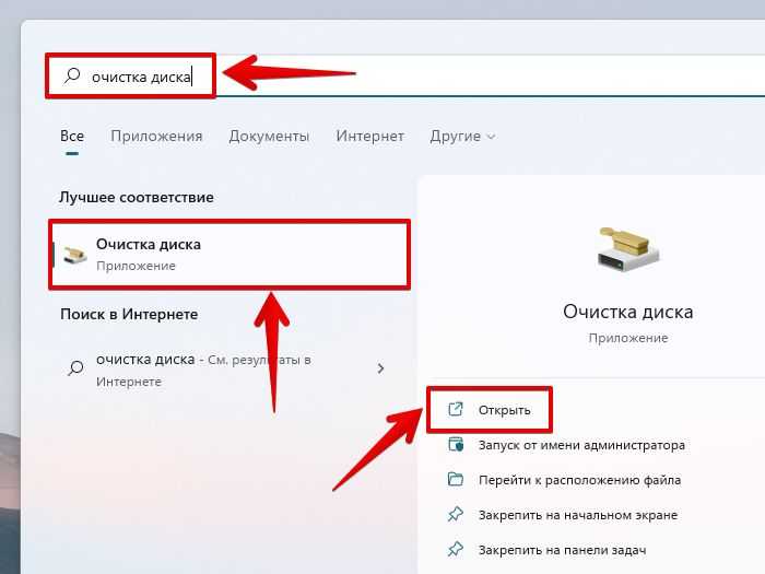 Как почистить компьютер от мусора, ненужных файлов