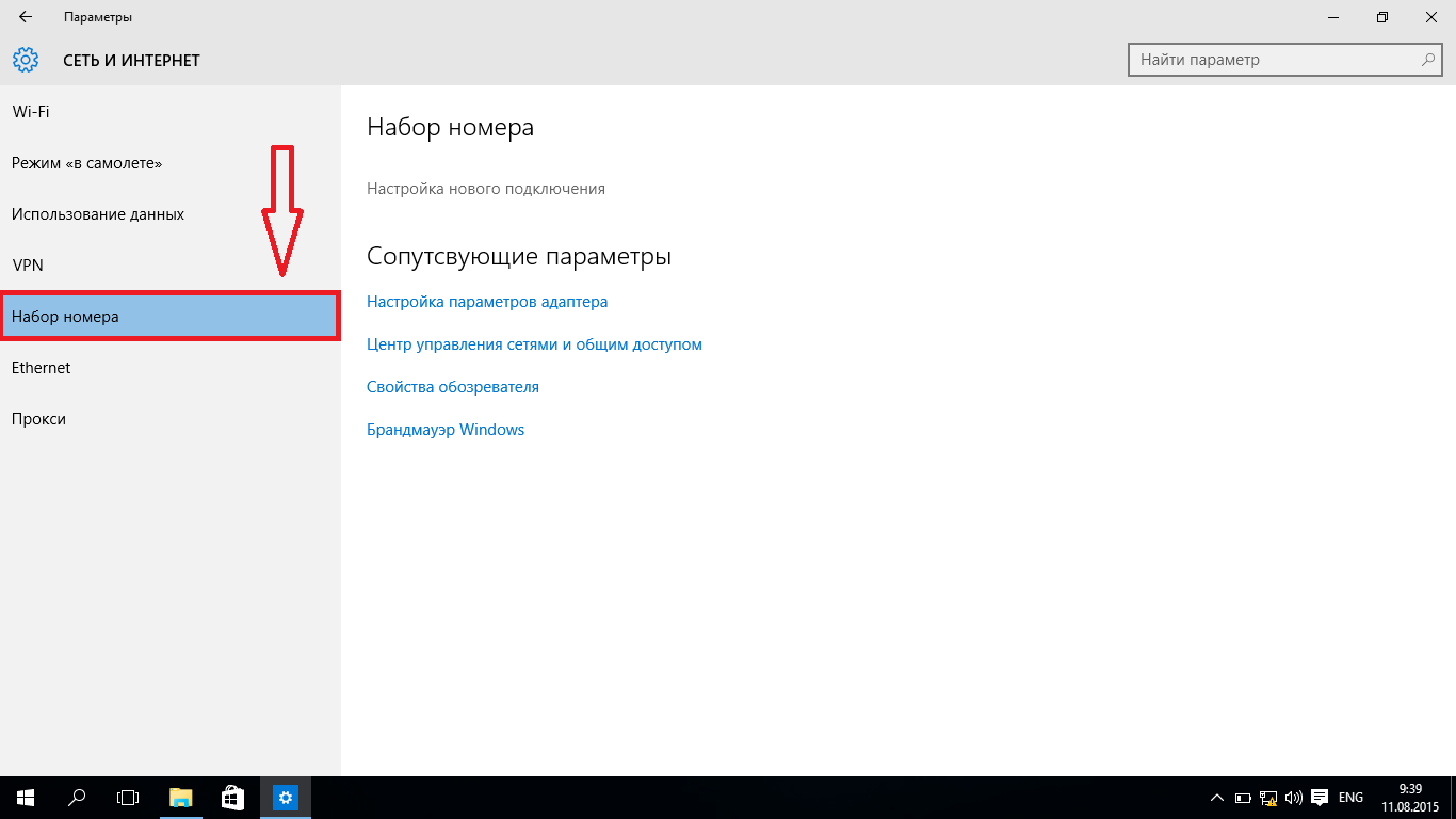 Что такое разъем wan и lan на роутере — подключение к ноутбуку и настройка сети интернет по кабелю