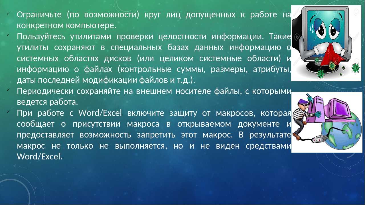 Топ-5 онлайн-программ для защиты от вирусов 2023