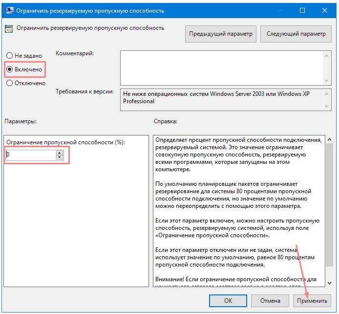 Упала скорость интернета на windows 10: причины и как исправить, 6 способов