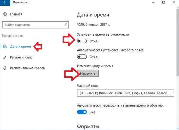 Как в windows 11 изменить часовой пояс