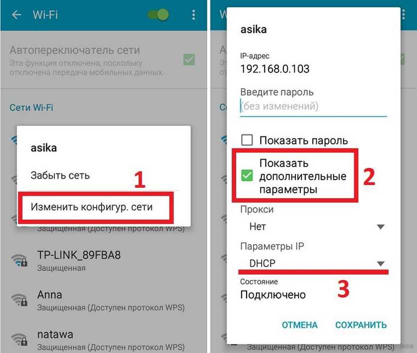 Err name not resolved как исправить на андроиде? - easydoit.ru