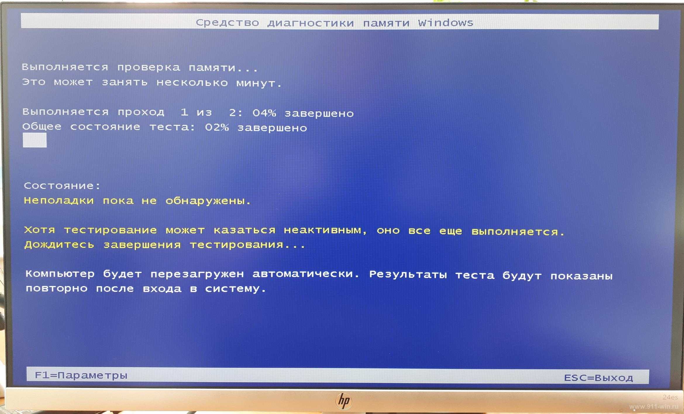 Как проверить оперативную память средствами windows и программой memtest86