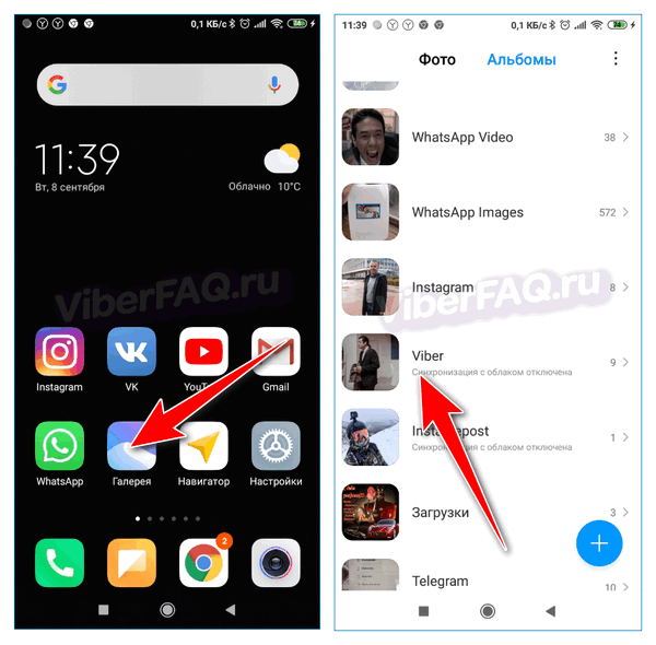 Не удалось сохранить изменения из за ошибки xiaomi галерея