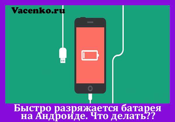 Эти приложения лучше всего удалить. они тормозят работу смартфона! - androidinsider.ru