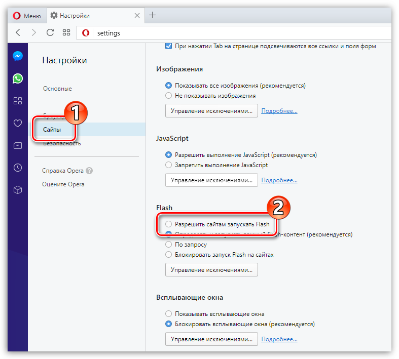 Как влючить флеш плеер в гугл хром | adobe flash player в google chrome