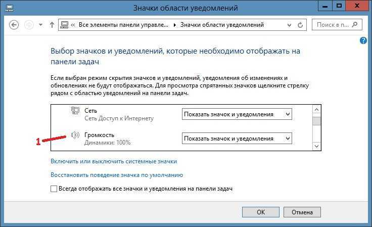 Что делать, если на компьютере пропал значок интернета