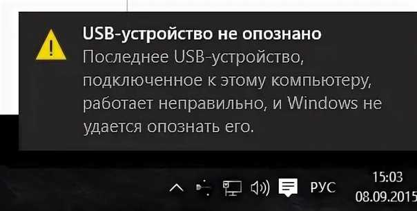 Сбой запроса дескриптора usb устройства - как исправить код 43