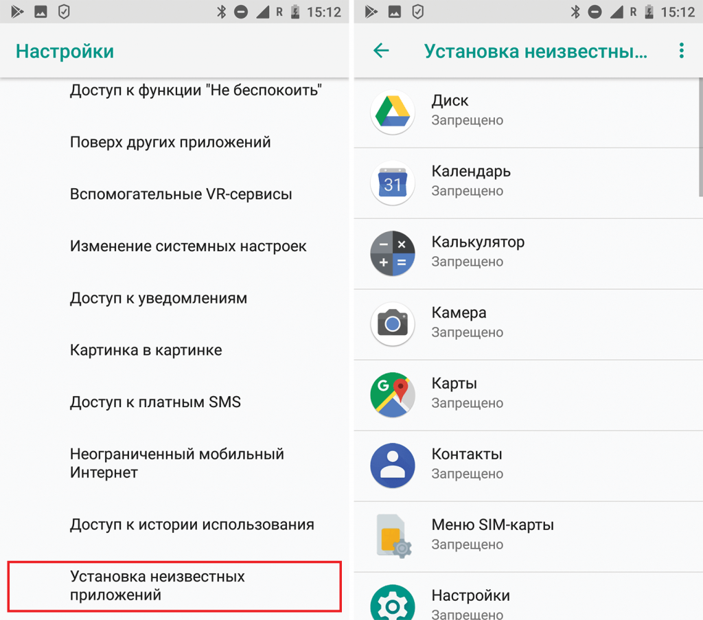 Как найти и удалить скрытые приложения андроид (samsung и xiaomi): инструкция