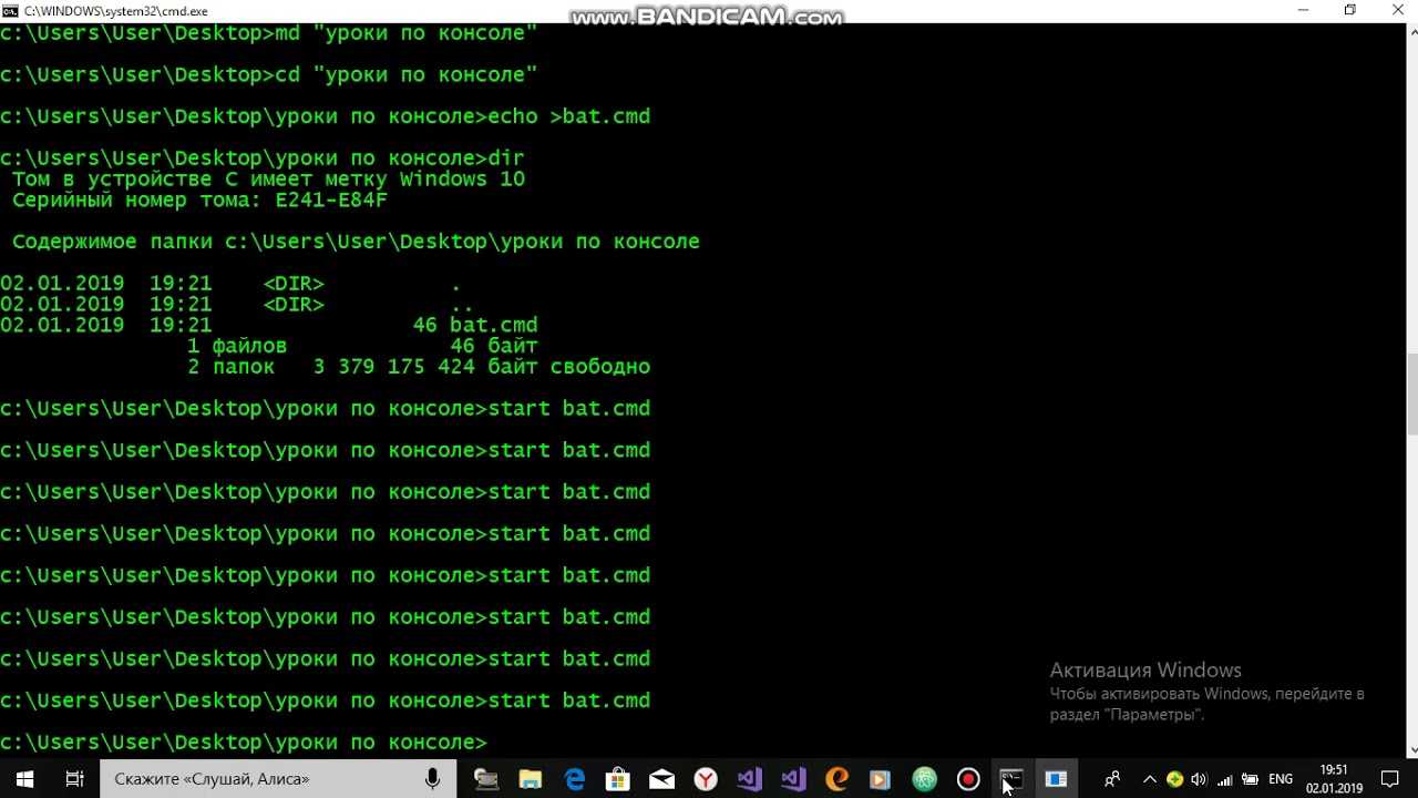 Как создать bat файл в windows 10