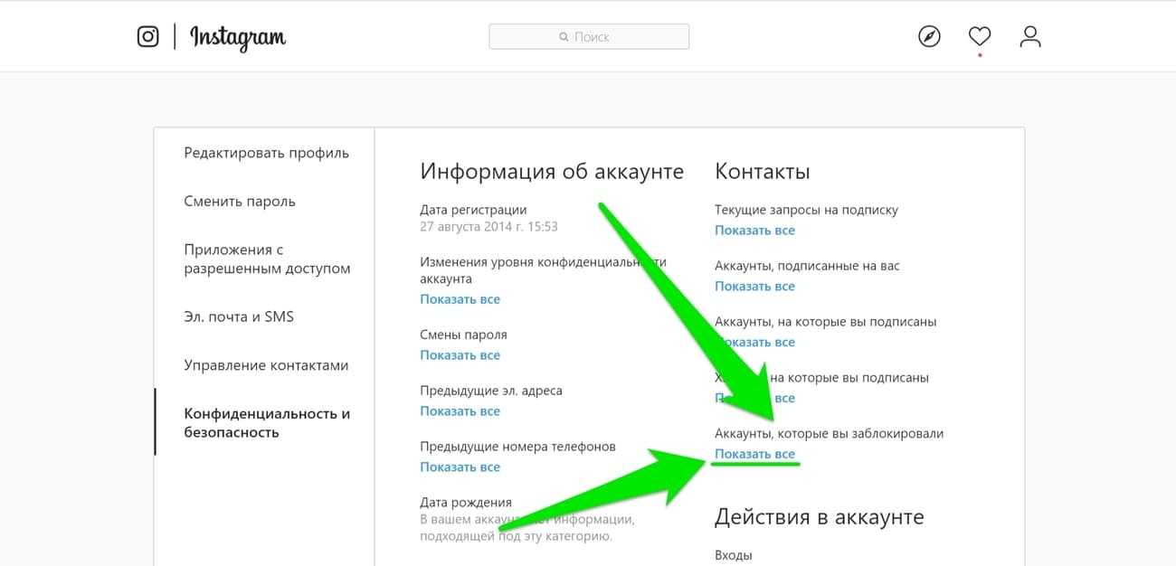 Как посмотреть кто заблокировал меня в instagram - пк знаток