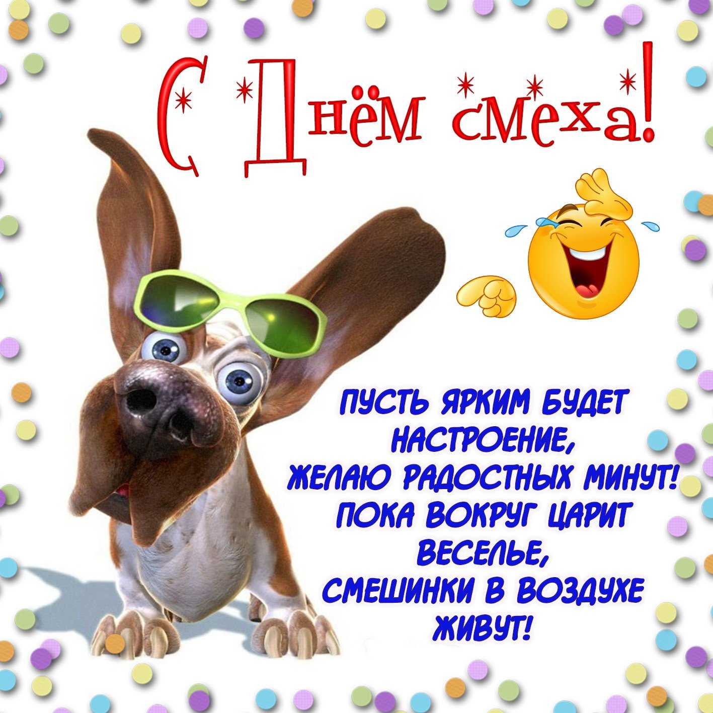 В статье приведены 5 простых безобидных подколов, которые помогут поднять настроение и вам, и вашему другу, коллеге Поздравь оригинально с днем рождения или 1 апреля