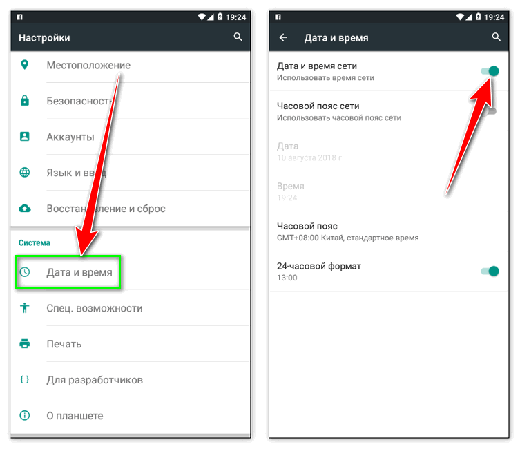 Как поменять дату на android