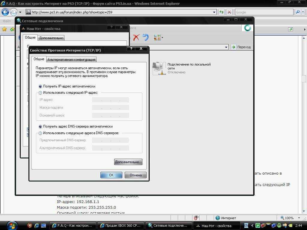 Как подключить PS3 к WiFi: возможности приставки для подключения ее к интернету Настройка автоматического и ручного подключения Сони Плейстейшн 3 к интернету через вай фай или телефон Проводное подключение Sony PlayStation 3 к интернету