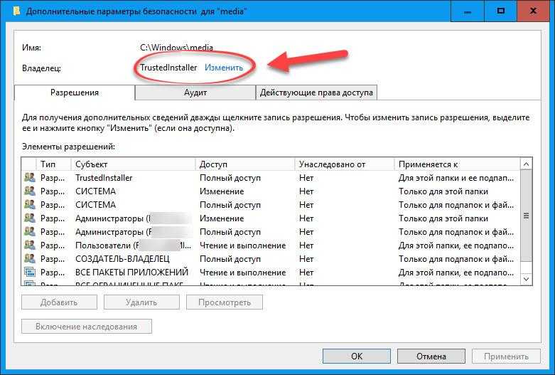 Что такое trustedinstaller и как его отключить