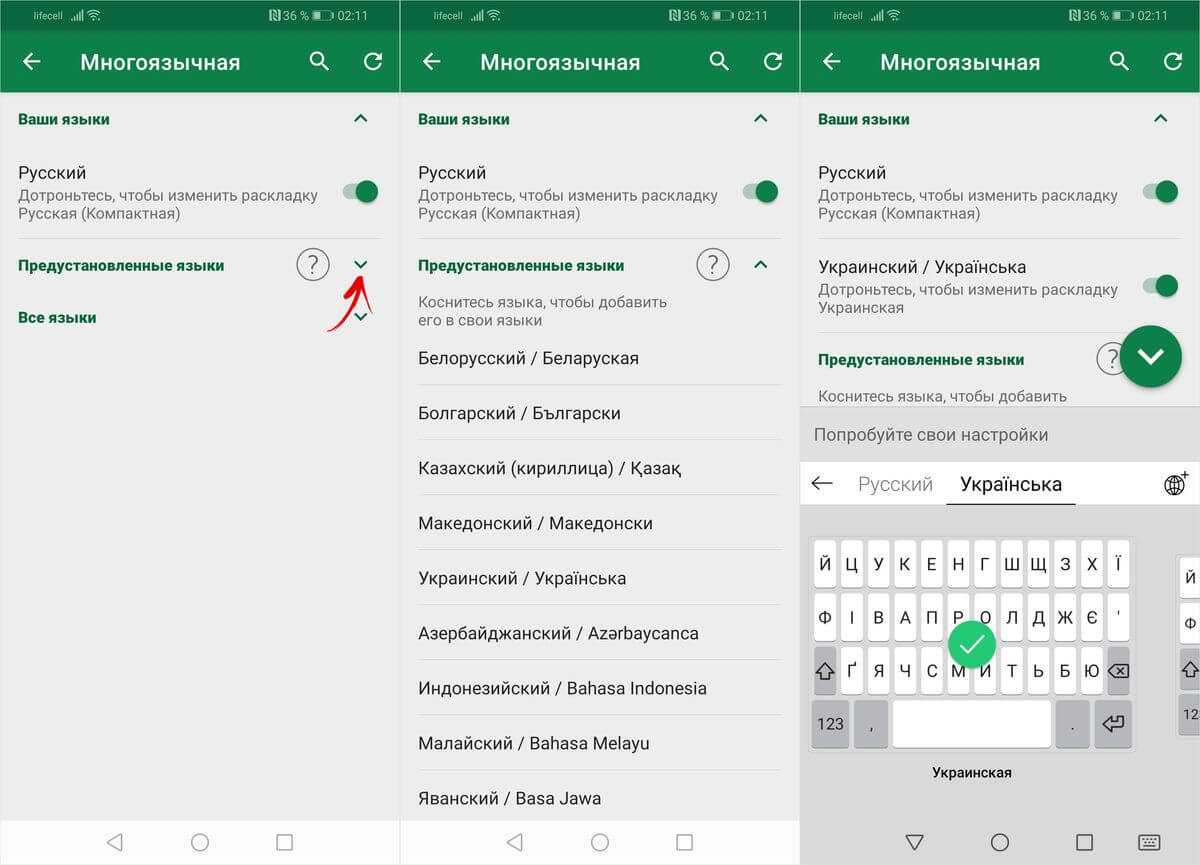 Как поменять раскладку клавиатуры на смартфоне huawei (honor)?