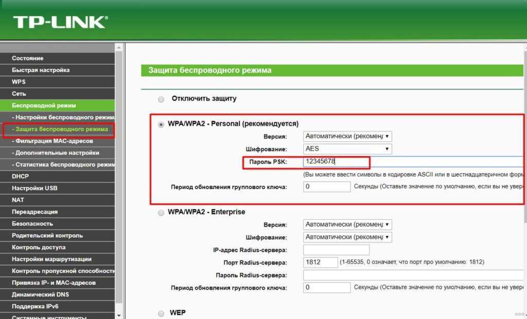 Находим забытый пароль от вайфая в windows, роутере, телефоне