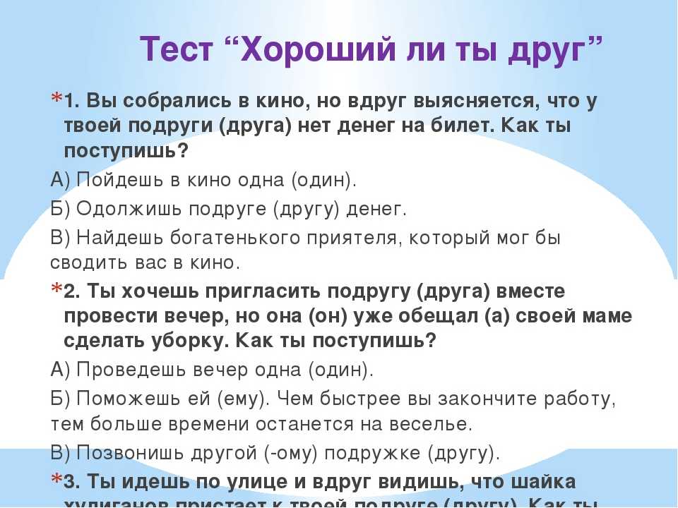 Тест «что вы видите на картинке»: позволит лучше узнать себя и свой характер