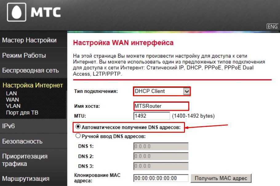 Настройка wi-fi роутера мтс: подключение к компьютеру, вход в личный кабинет