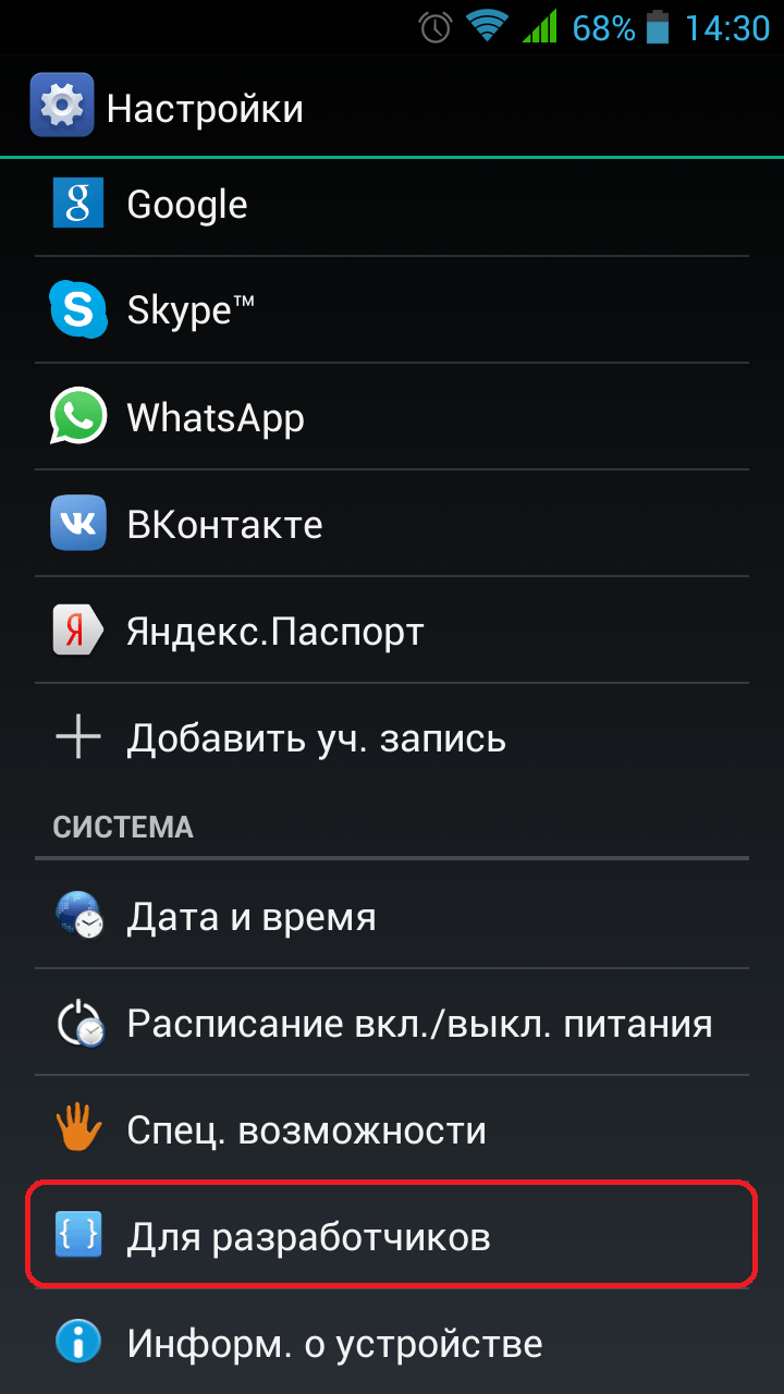 Как раздать интернет через компьютер для смартфона или планшета?