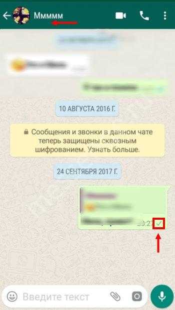 Видит ли человек в ватсапе что его заблокировали