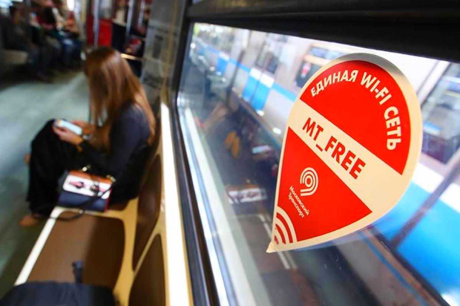Wifi в метро: автоматический вход, авторизация и способы подключения