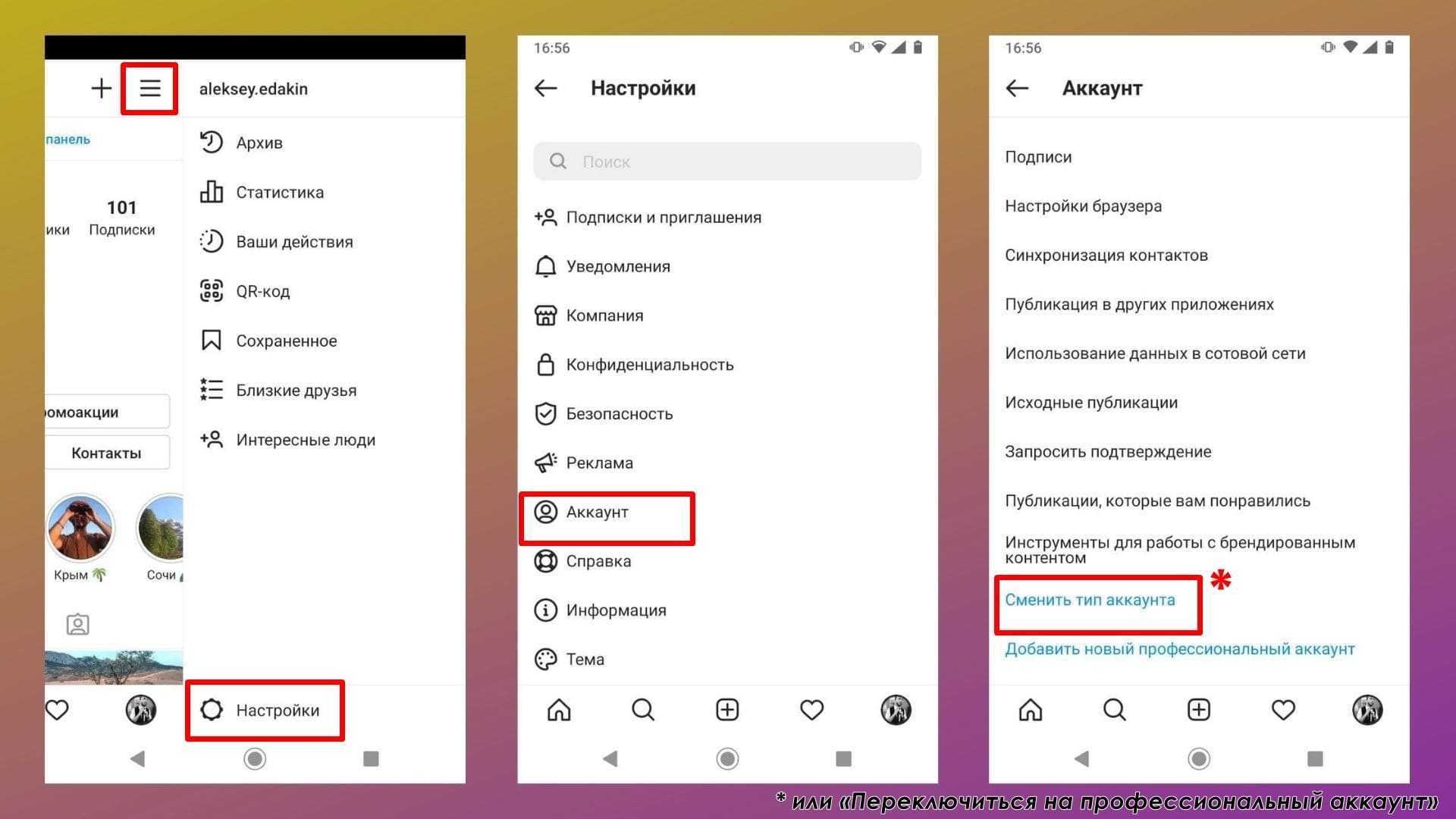 Как посмотреть статистику в инстаграм*, что она означает, какие данные можно проверить, как включить аналитику аккаунта в instagram* (*продукт компании meta, которая признана экстремистской организацией в россии) | calltouch.блог
