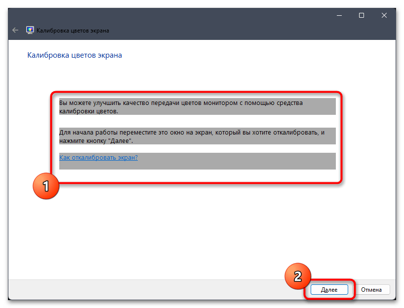 Как настроить экран в windows 10: способы изменить контрастность дисплея