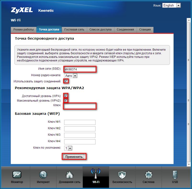 Какой пароль по умолчанию на роутере zyxel и как поменять пароль на wi-fi