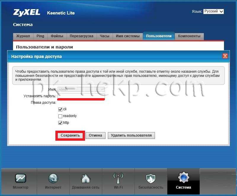Установка обновлений на роутеры zyxel keenetic