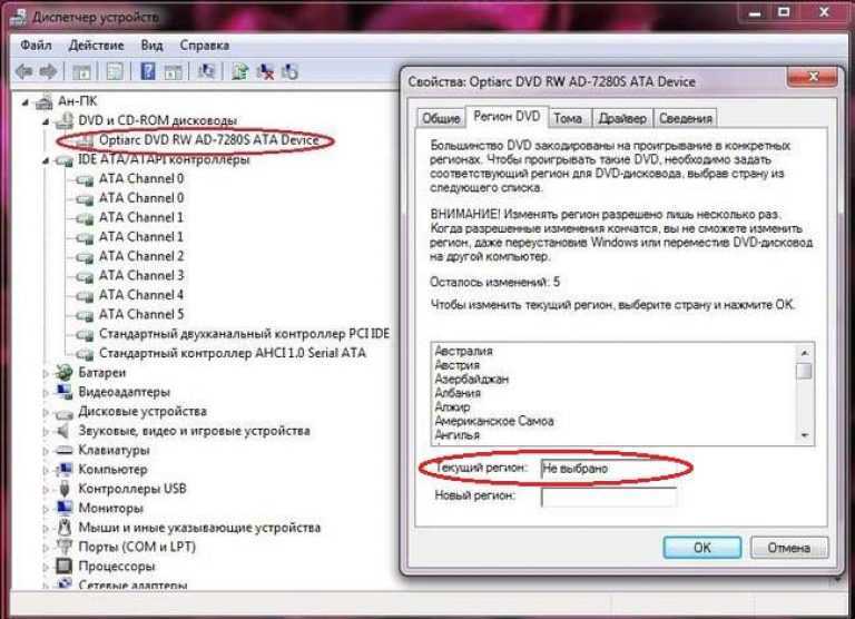Почему дисковод не читает диски на windows 7 как исправить