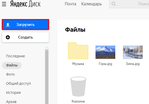 Как сделать ссылку на диск. Ссылка на Яндекс диск. Создать Яндекс диск. Как создать ссылку на Яндекс диск. Ссылка на фото Яндекс диск.