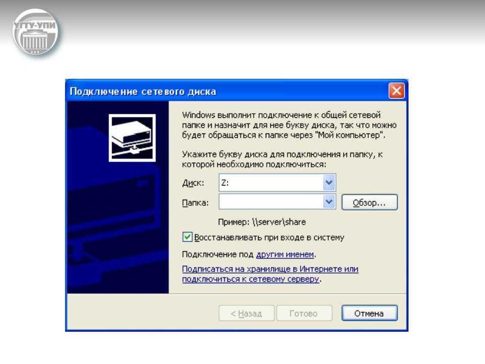 Как подключить сетевой диск в windows - zanz