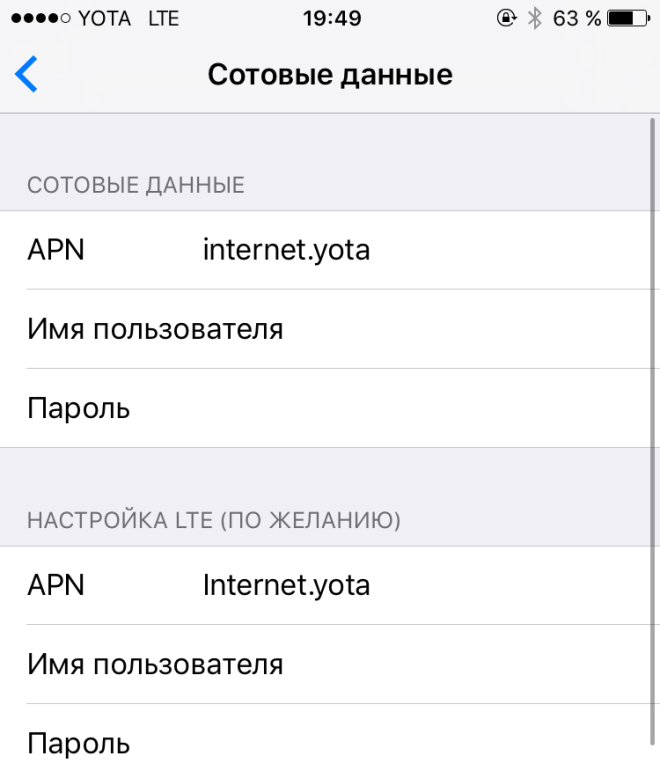 Настройки интернета yota (йота)