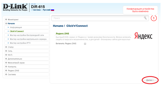 D-link dir-615 — настройка интернета для ростелеком, ттк, дом.ру, билайн. настройка wifi | samnastroyu.ru