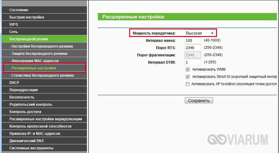 Как уменьшить или увеличить мощность сигнала wifi роутера? - вайфайка.ру