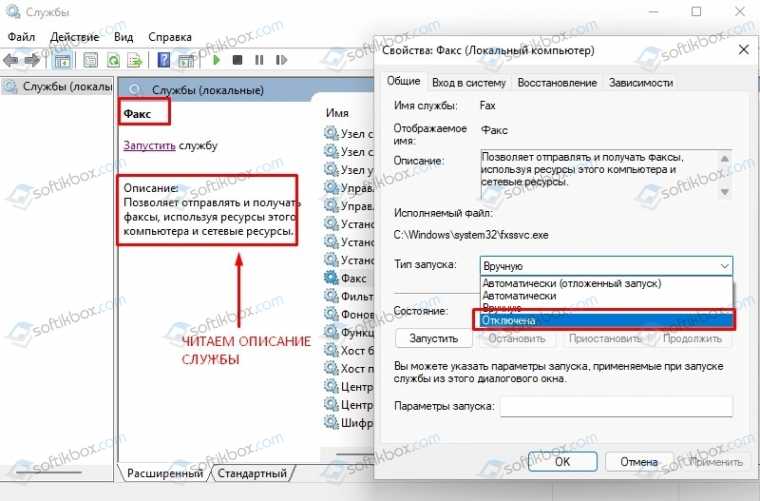 Отключение ненужных служб в windows 10. подробная инструкция.