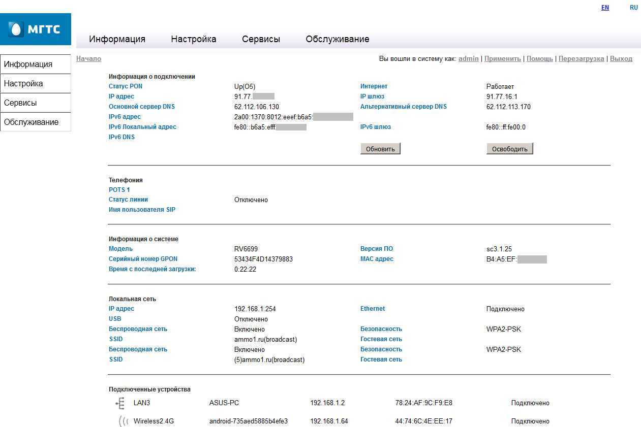 Оптические gpon терминалы ростелеком | настройка оборудования